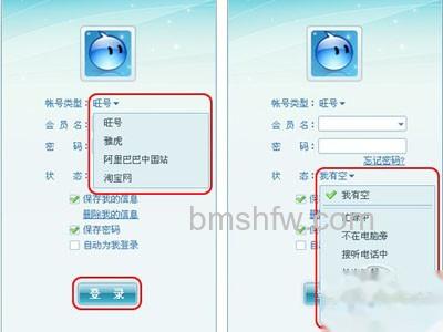 旺旺无法登陆怎么办 旺旺无法登陆怎么办