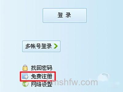 安装“阿里旺旺”并打开注册页面 安装“阿里旺旺”并打开注册页面