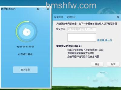 点击桌面上的旺旺头像并选择“属性” 点击桌面上的旺旺头像并选择“属性”