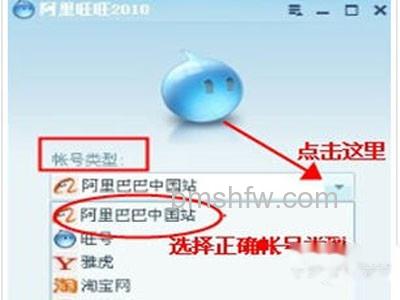 阿里旺旺无法登陆怎么办 阿里旺旺无法登陆怎么办