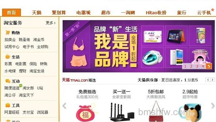 淘宝绑定了手机的会员名忘记手机无法重新使用怎么办