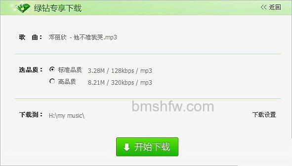 QQ音乐开通绿钻后如何免费下载高品质MP3