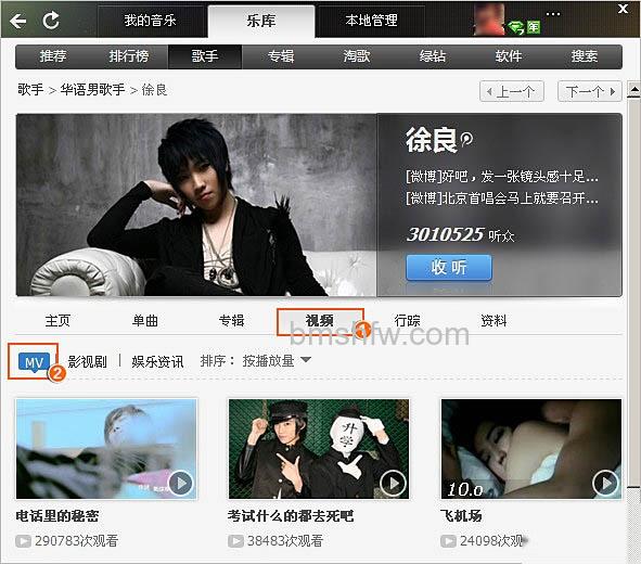 QQ音乐开通绿钻后如何播放音乐视频 QQ音乐开通绿钻后如何播放音乐视频