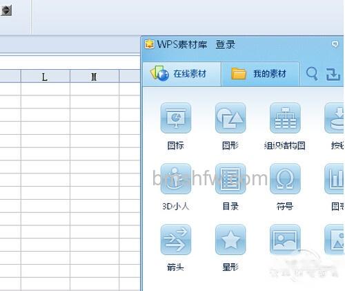 【WPS教程】步骤4 【WPS教程】步骤4