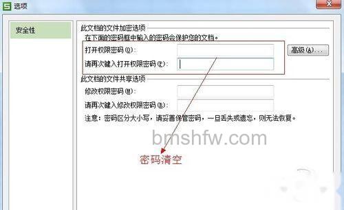 【WPS表格密码忘记了，有什么方法解锁】步骤4