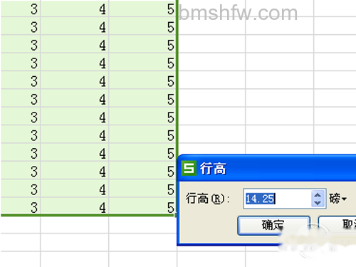点击行高