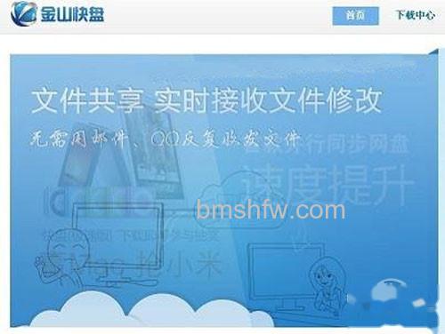 WPS快盘是什么?WPS快盘有什么用? WPS快盘是什么?WPS快盘有什么用?