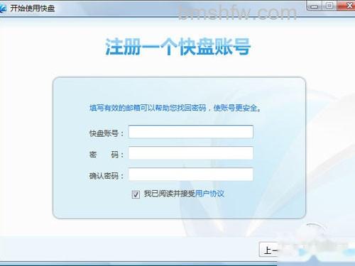 WPS快盘是什么?WPS快盘有什么用? WPS快盘是什么?WPS快盘有什么用?