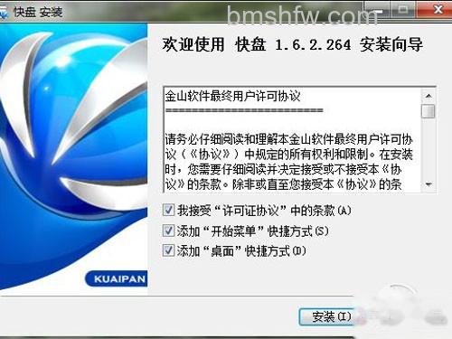 WPS快盘是什么?WPS快盘有什么用? WPS快盘是什么?WPS快盘有什么用?