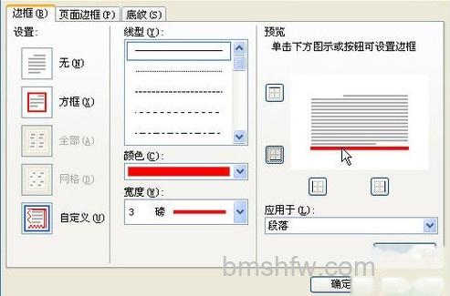 如何用WPS制作红头文件1 如何用WPS制作红头文件1