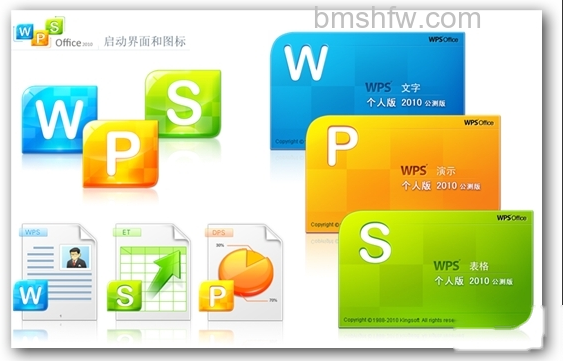 如何用WPS制作红头文件 如何用WPS制作红头文件