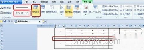 WPS2012如何绘制课程表5 WPS2012如何绘制课程表5
