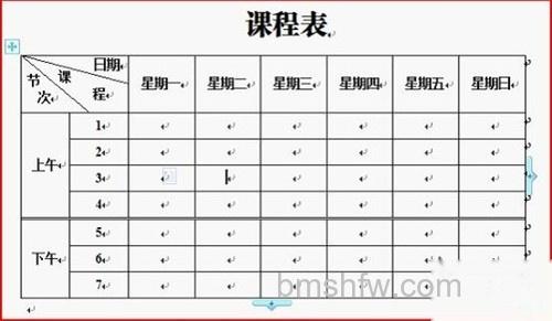 WPS2012如何绘制课程表1 WPS2012如何绘制课程表1