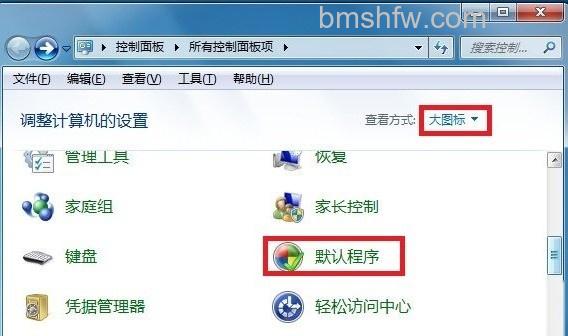 如何更改WPS安装后文件的默认打开方式1 如何更改WPS安装后文件的默认打开方式1