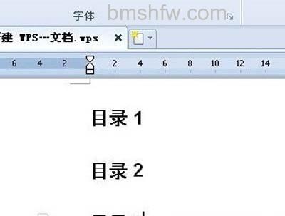 WPS怎么自动生成目录3 WPS怎么自动生成目录3
