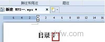 WPS怎么自动生成目录6 WPS怎么自动生成目录6