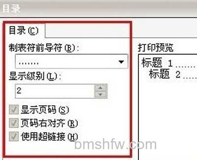 WPS怎么自动生成目录8 WPS怎么自动生成目录8
