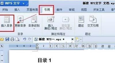 WPS怎么自动生成目录7 WPS怎么自动生成目录7