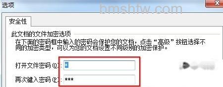 WPS文档如何加密5 WPS文档如何加密5