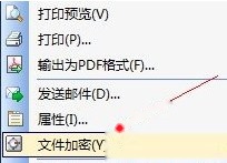 WPS文档如何加密1 WPS文档如何加密1