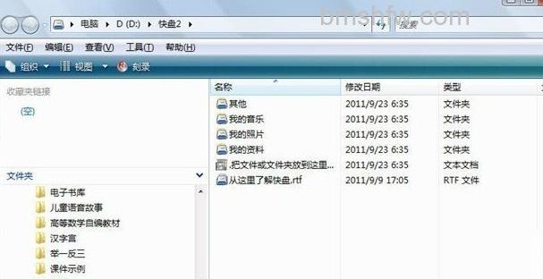 WPS快盘是什么 WPS快盘是什么