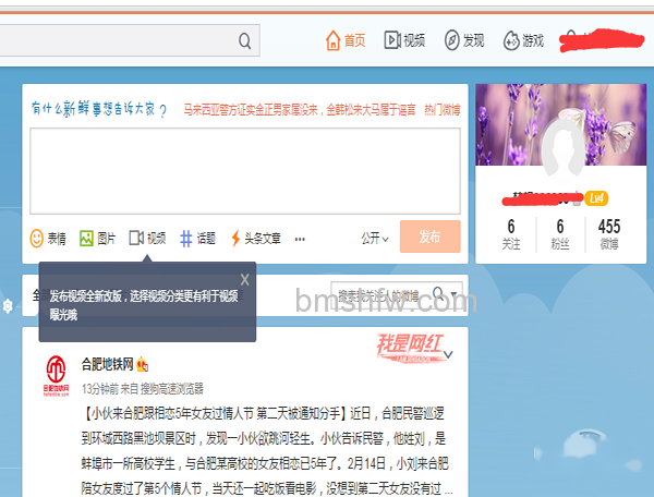 新浪微博怎么发文章 新浪微博怎么发文章