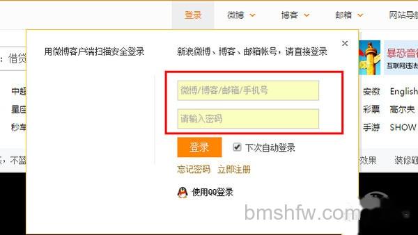 长微博怎么发 长微博怎么发