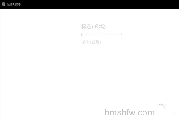 新浪微博怎么发文章 新浪微博怎么发文章