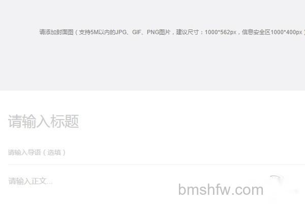 长微博怎么发 长微博怎么发