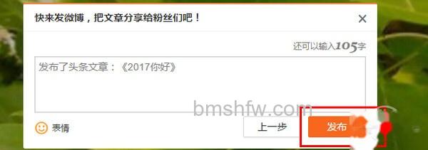 长微博怎么发 长微博怎么发