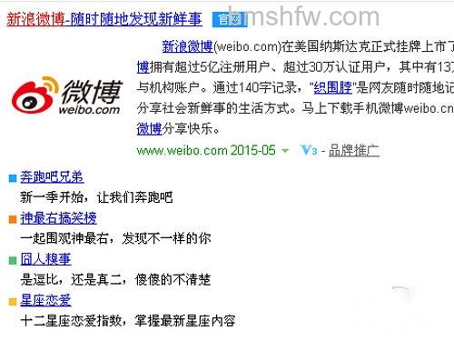【微博登陆】在百度直接输入“新浪微博” 【微博登陆】在百度直接输入“新浪微博”