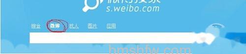 【新浪微博怎么加好友】步骤5