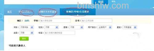 【新浪微博怎么加好友】步骤4