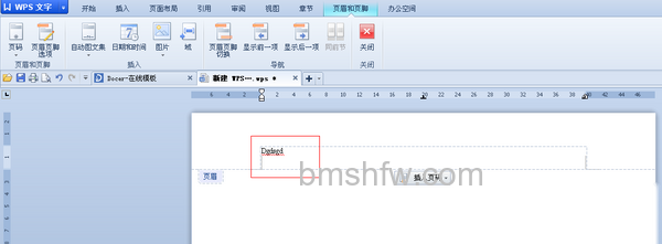 怎么删除页眉页脚 怎么删除页眉页脚