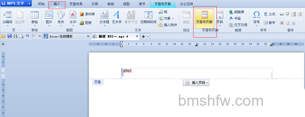 怎么删除页眉页脚 怎么删除页眉页脚