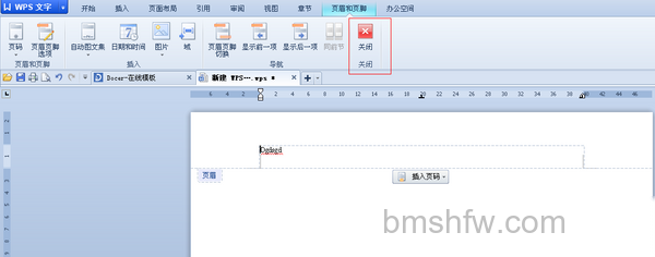 怎么删除页眉页脚 怎么删除页眉页脚