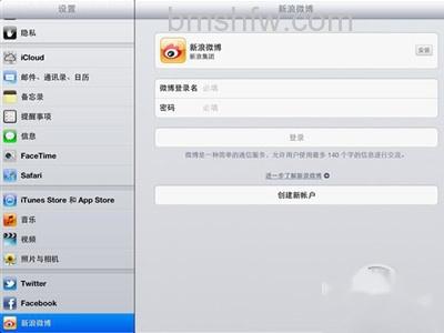 根据需要勾选提醒设置中的微博提醒 根据需要勾选提醒设置中的微博提醒