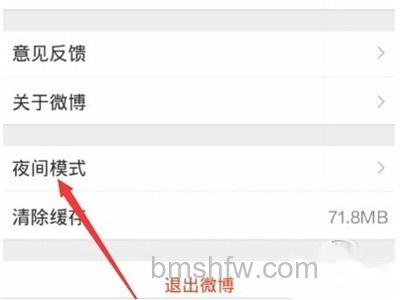 夜间模式在很多软件都有运用到