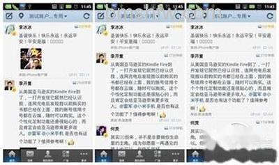 新浪微博怎么开启夜间模式