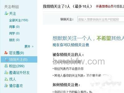 点击顶部导航栏昵称