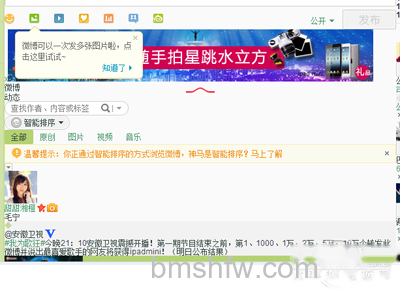 想要更改字体大小可以在微博首页点击更多 想要更改字体大小可以在微博首页点击更多