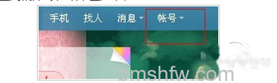 新浪微博个性域名介绍及设置方法 新浪微博个性域名介绍及设置方法