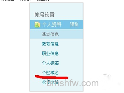 有个性域名这一功能 有个性域名这一功能