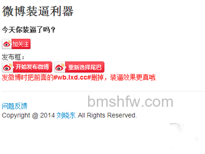 点击【开始发布微博】 点击【开始发布微博】