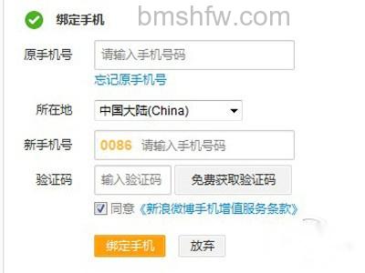 点击“免费获取验证码” 点击“免费获取验证码”