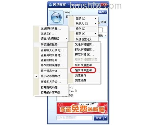 移动阿里旺旺如何查询短信收发记录 移动阿里旺旺如何查询短信收发记录