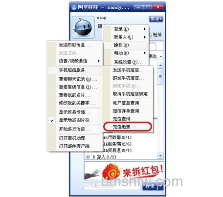如何给阿里旺旺账号充值 如何给阿里旺旺账号充值