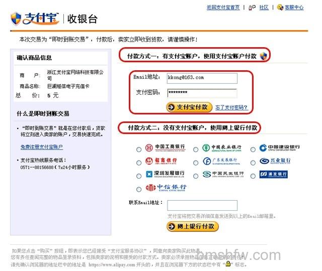 如何给阿里旺旺账号充值 如何给阿里旺旺账号充值