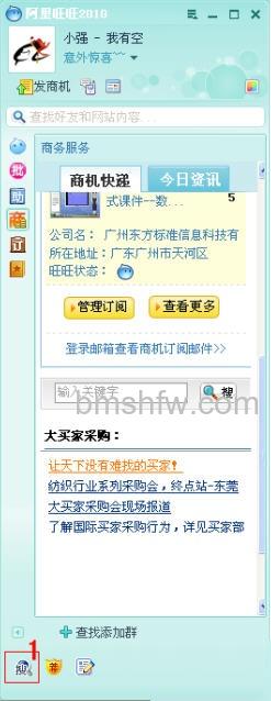 阿里旺旺 阿里旺旺