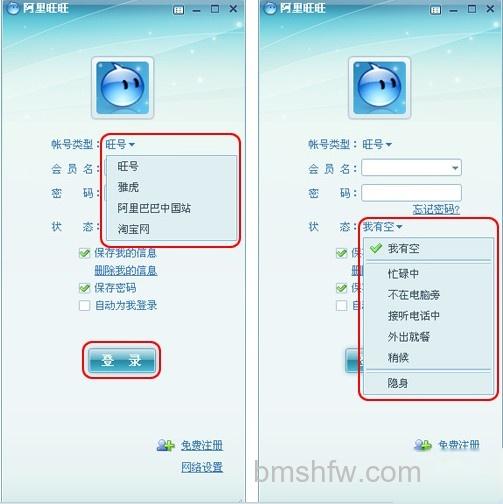 阿里旺旺